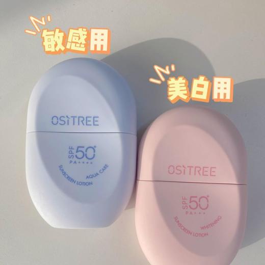 鹿晗同款！买就送洁颜蜜40ml【柳丝木胶囊防晒套装】性价比高  防晒霜隔离防晒乳物理spf50+ 商品图1