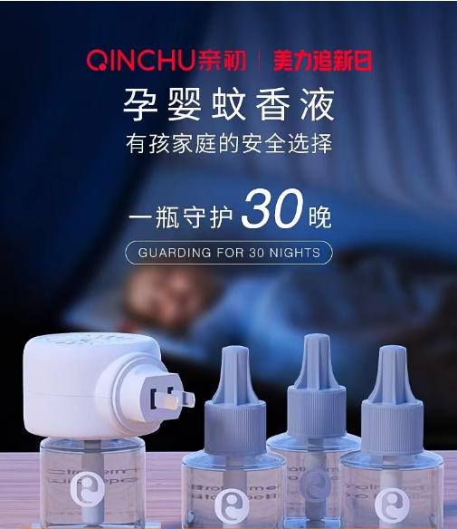 亲初夏季驱蚊系列 商品图0