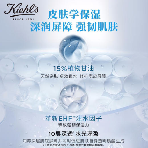 科颜氏（Kiehl's）水润保湿精华乳50ml 保湿紧致 护肤品 生日礼物女生日礼物 心选到家 商品图2