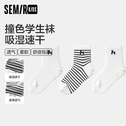 森马儿童袜子2024新款透气吸湿速干针织袜夏季男女童学生袜3双装 商品图0