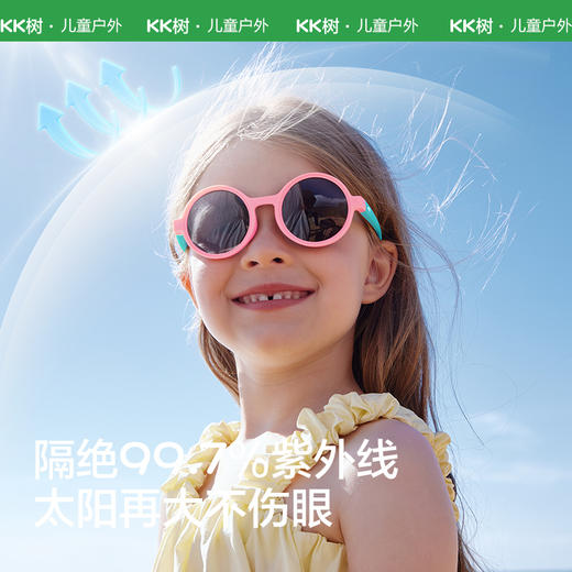 KK树儿童太阳镜男童偏光防紫外线眼镜宝宝墨镜女孩卡通亲子潮成人潮流撞色太阳镜 商品图1