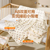 【AB双面可用！安抚保暖双重呵护】豆豆毯婴儿a类绉布童被抱被豆豆绒盖毯幼儿园宝宝卡通四季空调被 商品缩略图1
