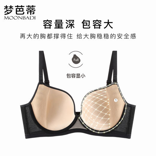 梦芭蒂大胸显小聚拢显圆内衣女软钢圈薄款文胸收副乳调整型胸罩小妖精 商品图5