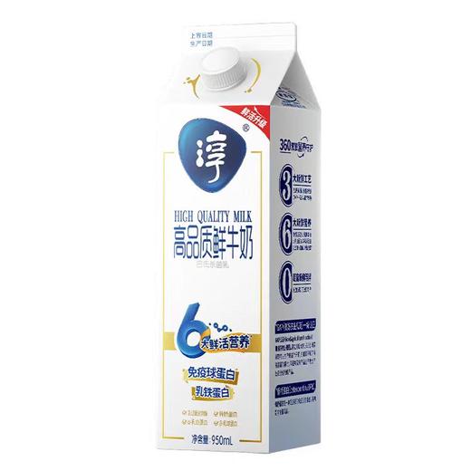 卫岗 950ml屋顶淳鲜高品巴氏奶*2盒 商品图0