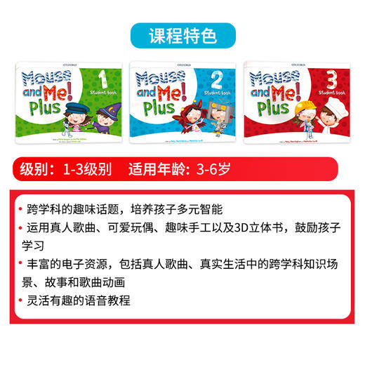 牛津幼儿英语 mouse and me plus学生套装幼儿园小班幼儿启蒙英语教材 商品图4