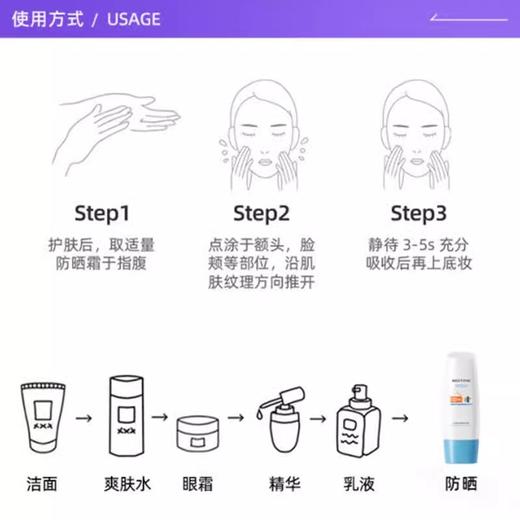 严选 | 蜜丝婷水润多效修护防晒霜70ml*2瓶 SPF50 PA++++ 高倍防晒 防水防汗 商品图2