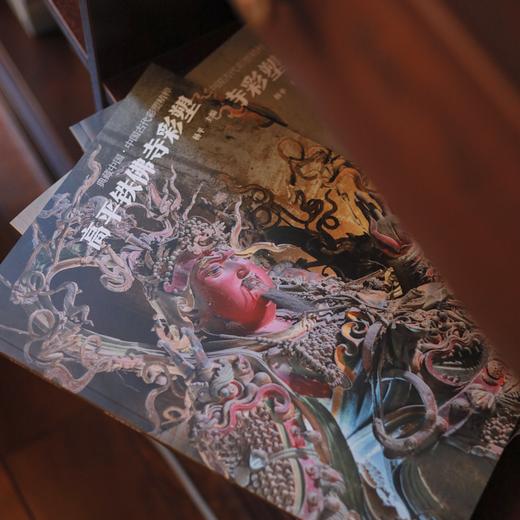 典藏中国·中国古代彩塑精粹《山西寺观彩塑》 商品图4