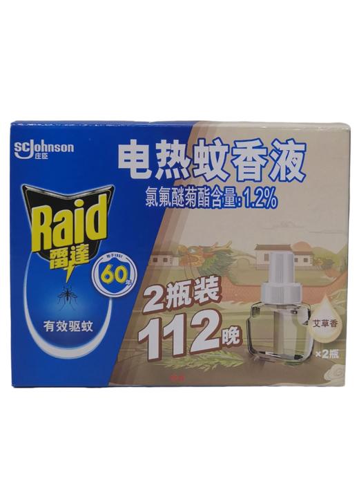 【超市】雷达电热蚊香液 商品图0