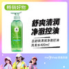 吕舒盈清润洗发水深层清洁(绿)400g（606055） 商品缩略图0