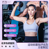 运动前基础评估及方案制定 商品缩略图0