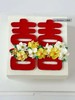 中式“囍”订婚·奶油蛋糕 商品缩略图1