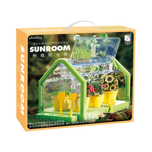 【云优选】学优马阳光房种植 360度全景阳光房 零距离观察植物 儿童种菜科学实验盆栽玩具 沉浸式种植体验 四季可种（拆封后不支持7天无理由退货，介意慎拍） 商品图4