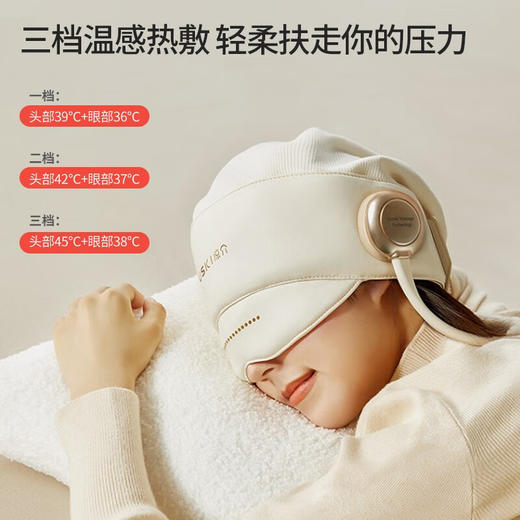 凉介（USKI）头部按摩器头眼颈一体式按摩仪头部按摩帽温感热敷气囊按摩实用礼物送父母男女友生日礼物 【睡眠按摩器2.0】R1S 商品图4