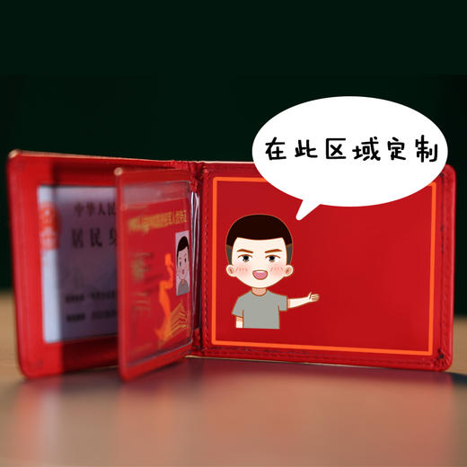 退役优待证证件卡包 联系客服发LOGO 商品图0