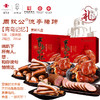 【酱货礼盒】鑫复盛·周钦公流亭猪蹄酱货混装礼盒   包邮到家  ￥173.00-1855.00 商品缩略图3