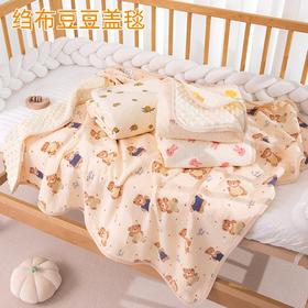 【AB双面可用！安抚保暖双重呵护】豆豆毯婴儿a类绉布童被抱被豆豆绒盖毯幼儿园宝宝卡通四季空调被