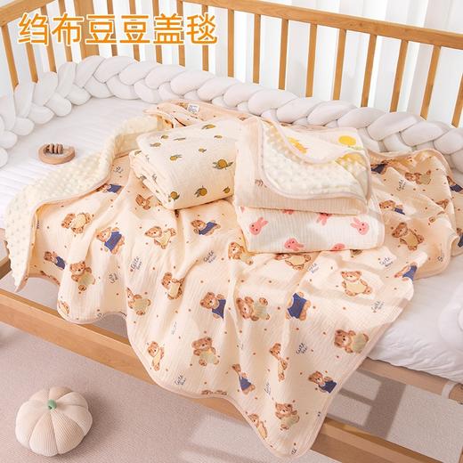 【AB双面可用！安抚保暖双重呵护】豆豆毯婴儿a类绉布童被抱被豆豆绒盖毯幼儿园宝宝卡通四季空调被 商品图0