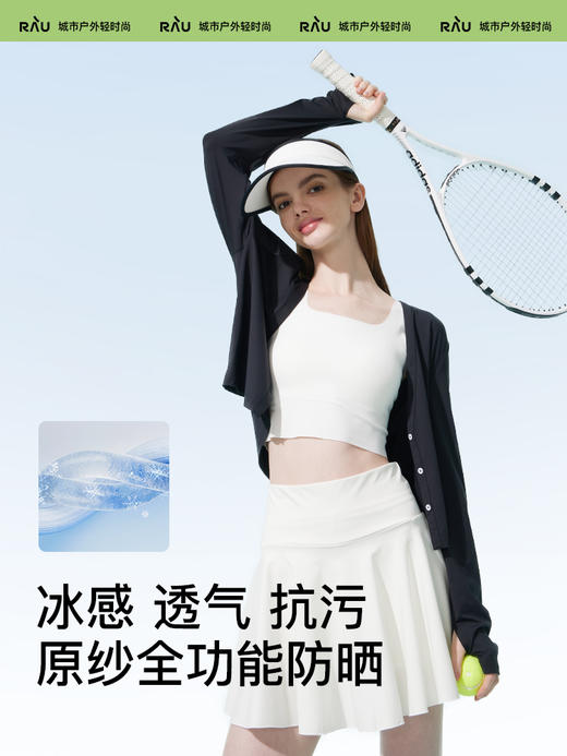 RAU小凉盾冰感防晒开衫 商品图3