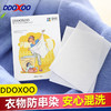 【美国DDOXOO】衣物防串色吸色片 商品缩略图2