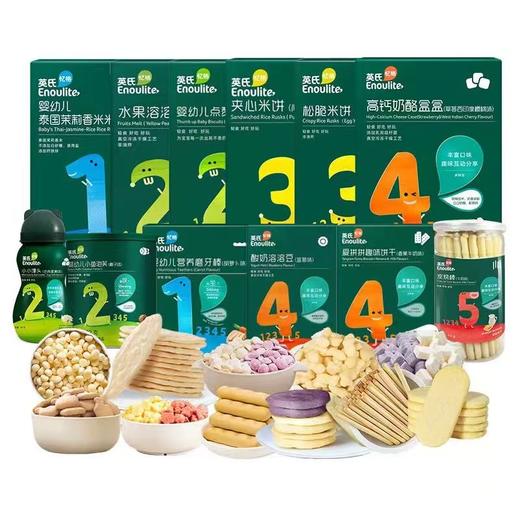 英氏宝宝零食1阶2阶3阶4阶5阶米饼泡芙溶豆小馒头果泥磨牙饼干面条核桃油6-36个月婴幼儿 源码/刮码随机发货 商品图0