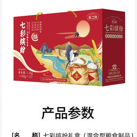 燕之坊七彩缤纷礼盒1.2kg 企业团购送礼礼盒