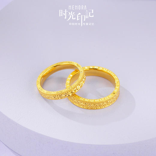 【按克计价黄金1】MEMORA诗普琳时光印记系列黄金戒指碎碎冰足金情侣对戒GL2209 商品图2