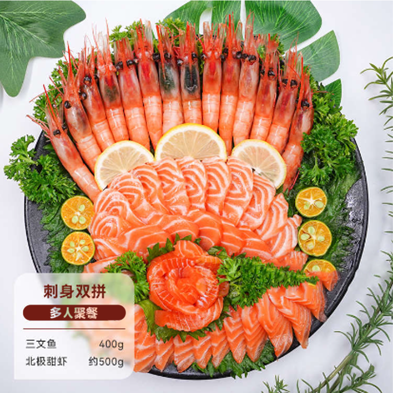 【大容量】（三文鱼+北极甜虾）