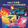 格林尼治天文台宇宙之书（3册） 商品缩略图3