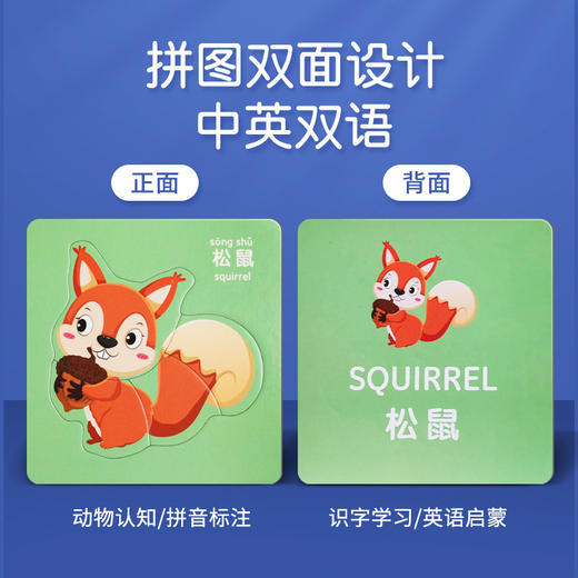 【捡漏价39.9/2套】儿童动物拼图，6款卡通图案，中英双语拼图设计，色彩鲜艳，图案多样，益智宝宝3到6岁，幼儿平图入门级，早教男孩女孩玩具。 商品图2