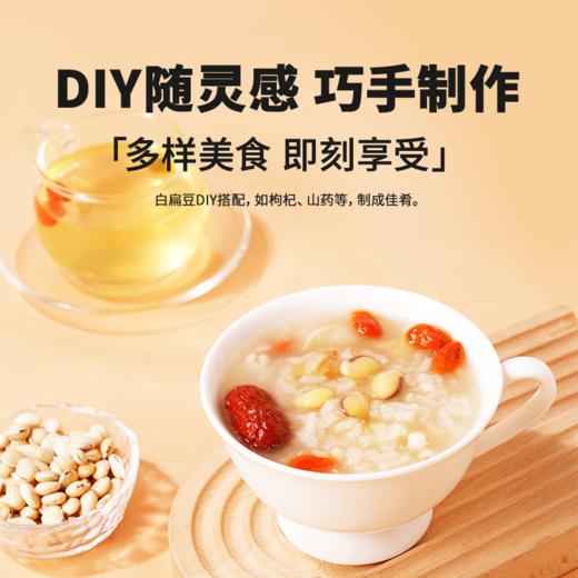 北京同仁堂  造养青年 白扁豆 200克 粉糯温润 自然晾晒SY 商品图1