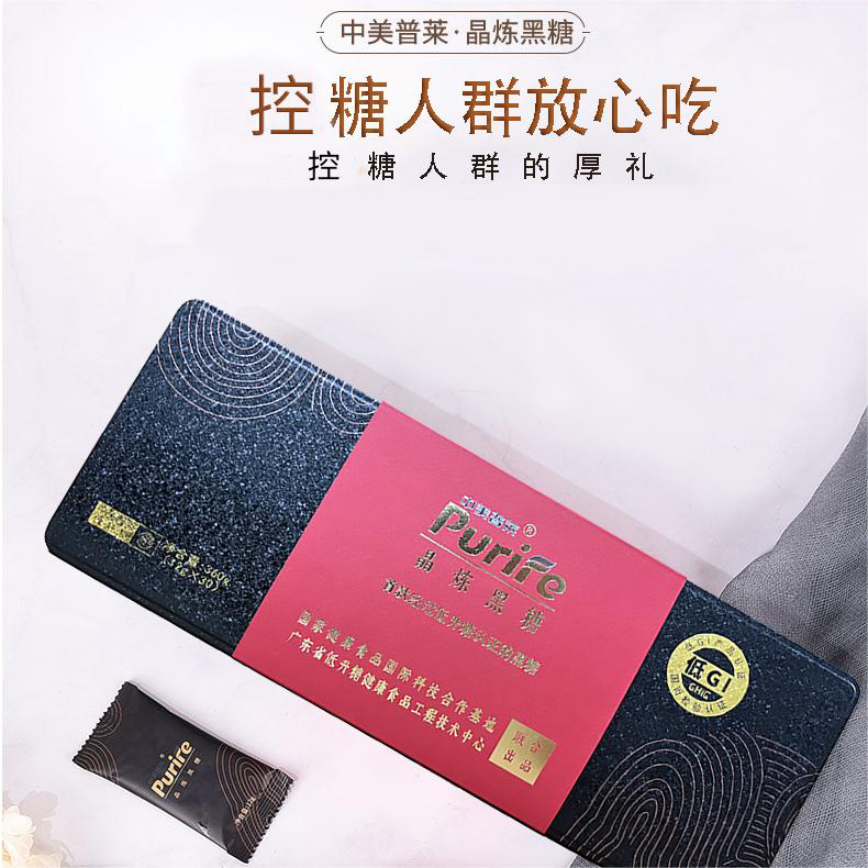 故乡好物 | 低GI晶炼工艺食用黑糖--礼盒装低钾低钠营养低升黑糖