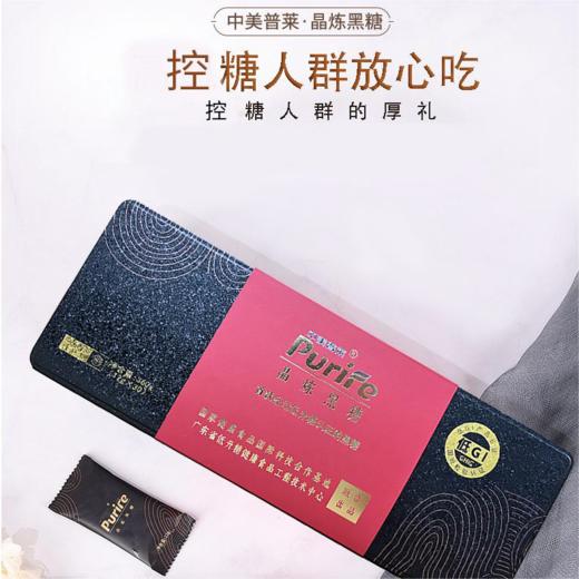 故乡好物 | 低GI晶炼工艺食用黑糖--礼盒装低钾低钠营养低升黑糖 商品图0