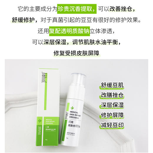 新品  绽妍壬二酸祛痘控油凝胶15g 日期27年7月 商品图1