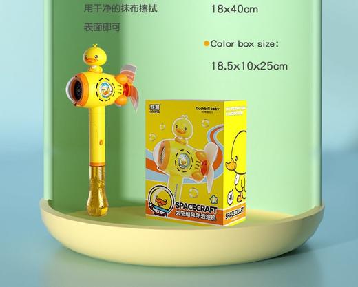 【甄潮】鸭嘴兽宝贝太空船风车泡泡机小黄色鸭子吹泡泡枪手持电动泡泡棒 商品图0