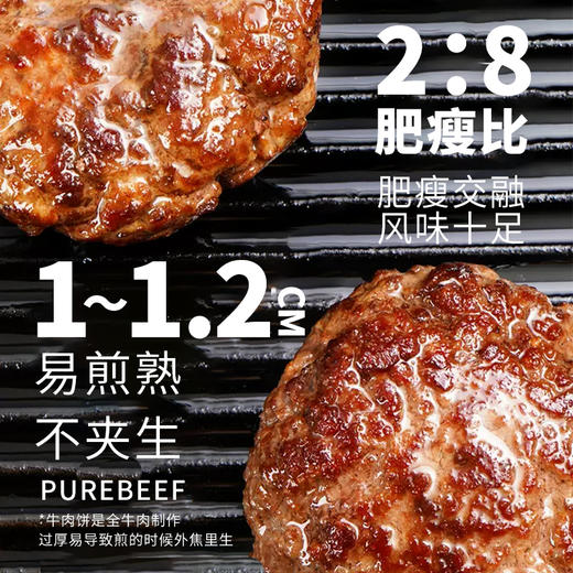 【到手20片】西牛优选 安格斯牛肉饼2000g(500g*4盒） 商品图3