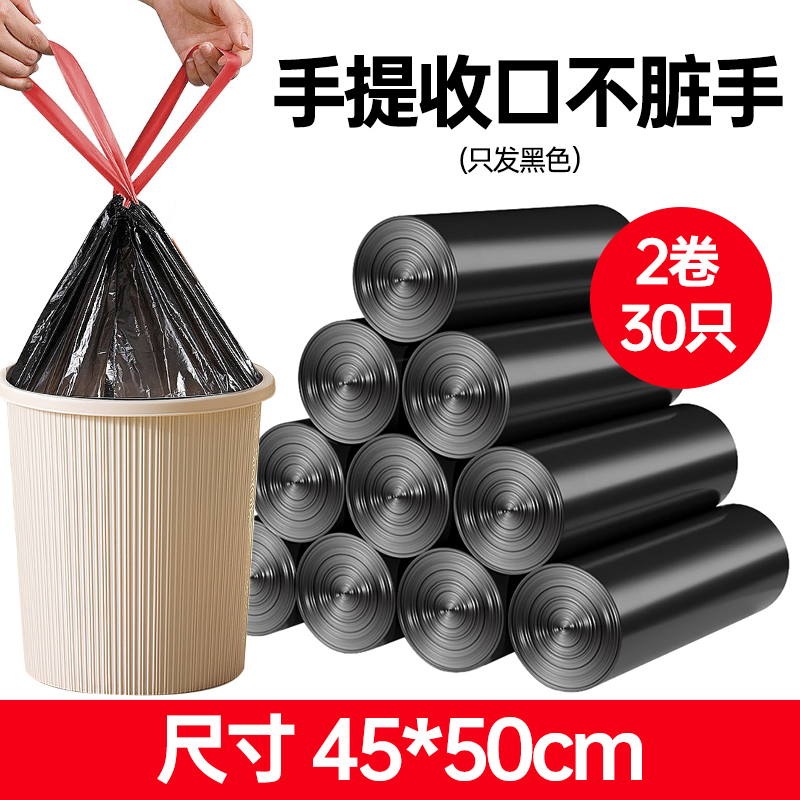 加厚垃圾袋黑色手提抽绳背心式塑料袋子大号【抽绳式】2卷30只抽绳式全黑色