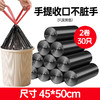加厚垃圾袋黑色手提抽绳背心式塑料袋子大号【抽绳式】2卷30只抽绳式全黑色 商品缩略图0