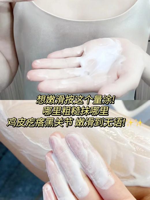 【VSEA5D果酸植萃焕肤身体乳】提亮祛鸡皮超能打，干燥肌入手不亏，嫩肤全身360°无死角刷酸+保湿养护！5重复合神经酰胺 3重进口油 3大养肤专利 坚持用万年糙皮鸡皮都能滑到可以滑滑梯 商品图3