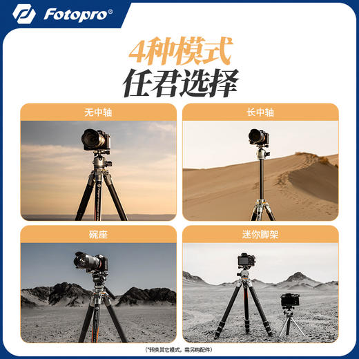 磐图T1PLUS高端碳纤维三脚架 全地形大师级相机三脚架 商品图2