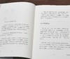 《孤独六讲》《生活十讲》，精装，32开，蒋勋著，花城出版社2022年一版一印，两册总定价136元，售价48元。 商品缩略图5