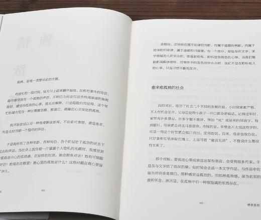 《孤独六讲》《生活十讲》，精装，32开，蒋勋著，花城出版社2022年一版一印，两册总定价136元，售价48元。 商品图5