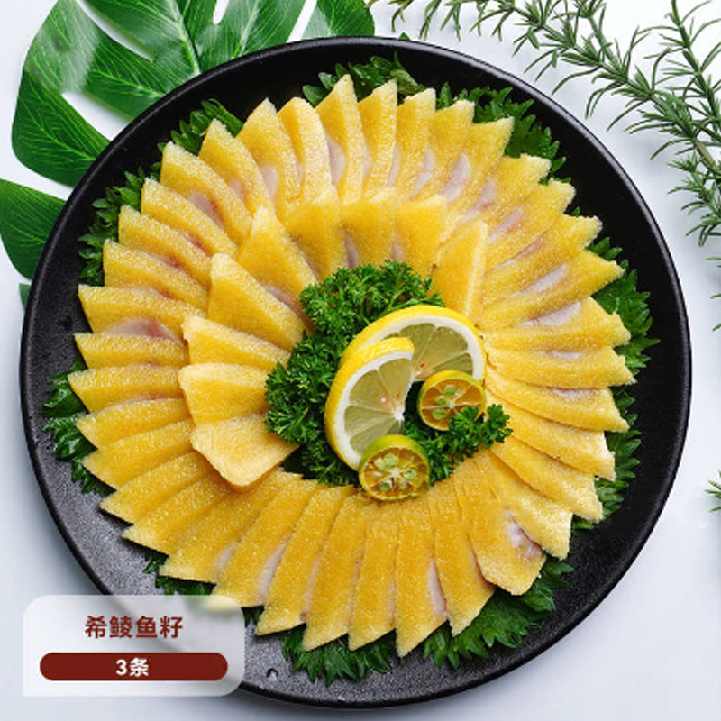 希零鱼籽（黄）3条