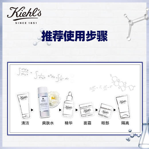 科颜氏（Kiehl's）集焕白净透精华水200ML爽肤水舒缓保湿提亮肤色护肤品送女友 心选到家 商品图3