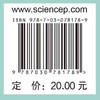 原子核基本性质实验数据核素图 商品缩略图2