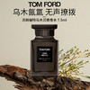 【第二件立减10元】Tom Ford 汤姆福特 TF香水乌木沉香/白麝香7.5ml/瓶【赠：2ml*2支 香味随机】 商品缩略图1