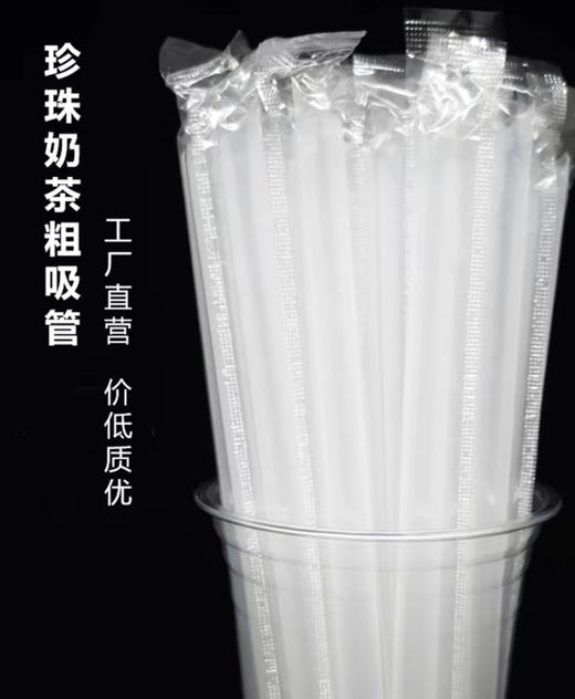 独立包装吸管。长度19厘米，直径0.6厘米。 商品图2