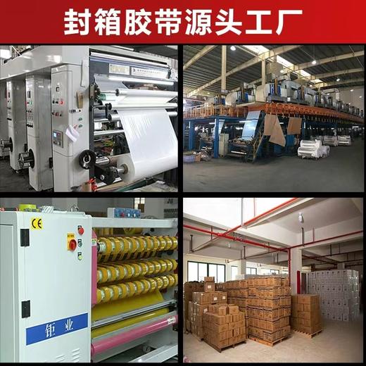 封箱胶带批发大卷打包胶带高粘胶透明胶带透明黄封口胶带 商品图3