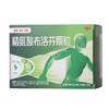 KJ  芬必得 精氨酸布洛芬颗粒 0.4g*12包  牙痛以及流感引起的发热 商品缩略图0