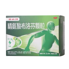 KJ  芬必得 精氨酸布洛芬颗粒 0.4g*12包  牙痛以及流感引起的发热