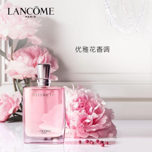 【 配礼袋下单50ml加赠兰蔻口红小样1.6g】LANCOME兰蔻真爱奇迹女士浓香水30ml /50ml香港直邮 商品图3